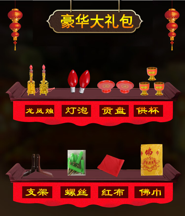 财神爷佛龛观音供台神台神龛供台供桌壁挂式吊柜家用佛柜 10寸进宝:适合高25厘米