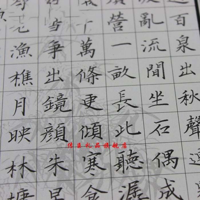 练习硬笔书法作品纸心经抄经用 清新雅致(26*78cm)每份5张【图片 价格