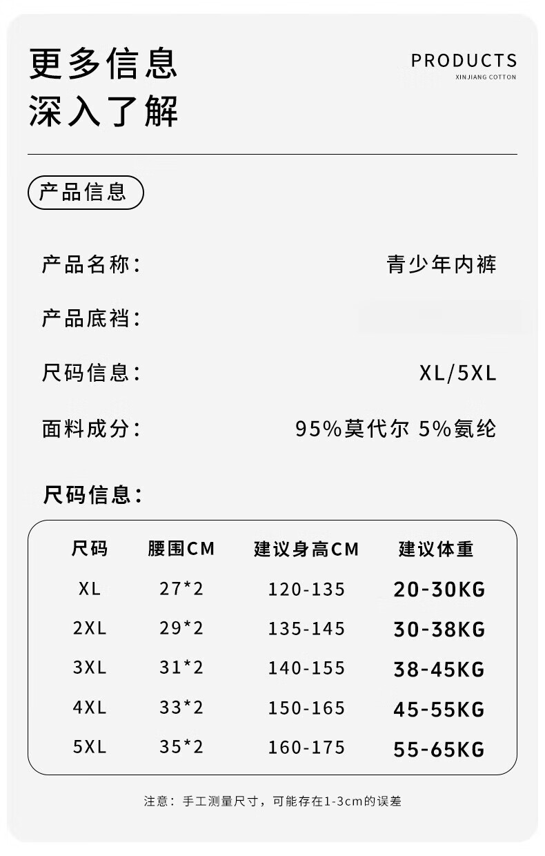 2，發育期青少年內褲男學生末代爾大童平角褲初中高中生男童網眼短褲 4條 柔感莫代爾裝（不同色 XL碼20-30KG