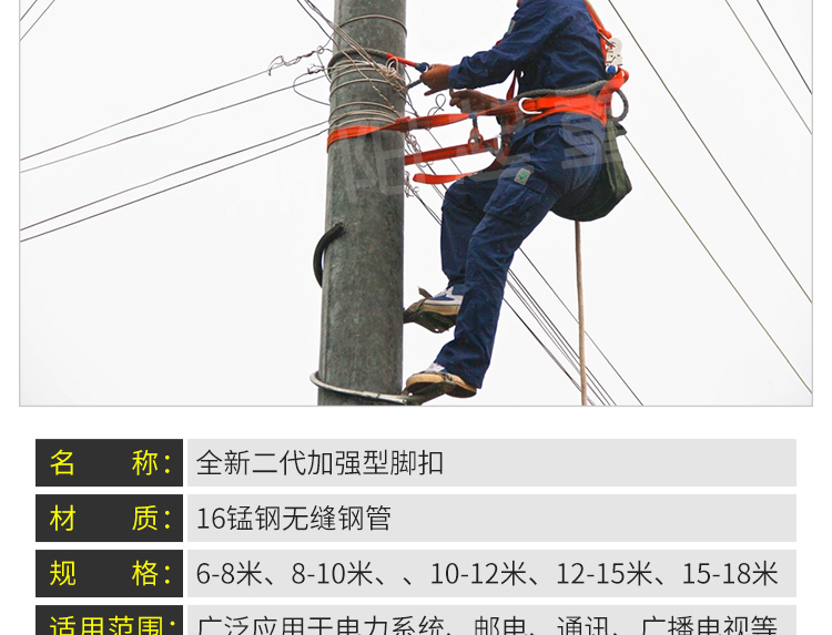 【京喜好货】国标电工登杆爬电杆神器水泥杆脚扣爬杆器电线杆脚爬脚钩