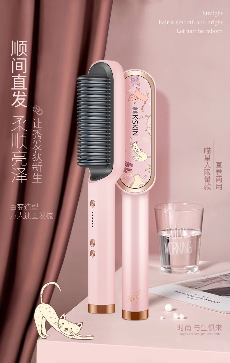 金稻直发梳神器负离子护发卷发棒直板夹直发夹板迷你卷直两用干湿不伤