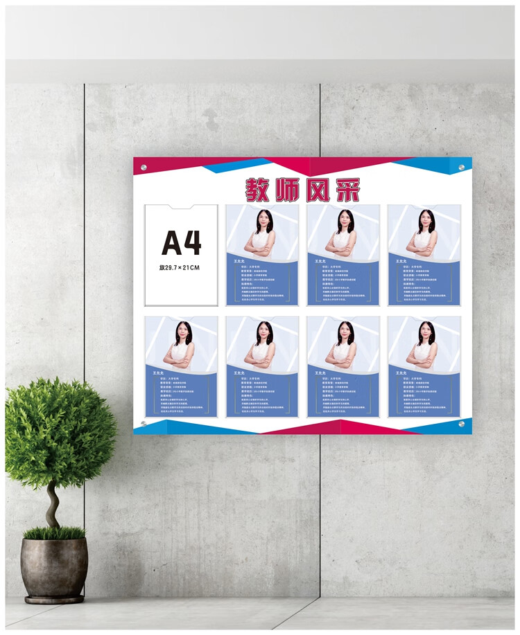 培训机构教师简介培训机构教师简介形象墙公示栏插照片员工介绍师资