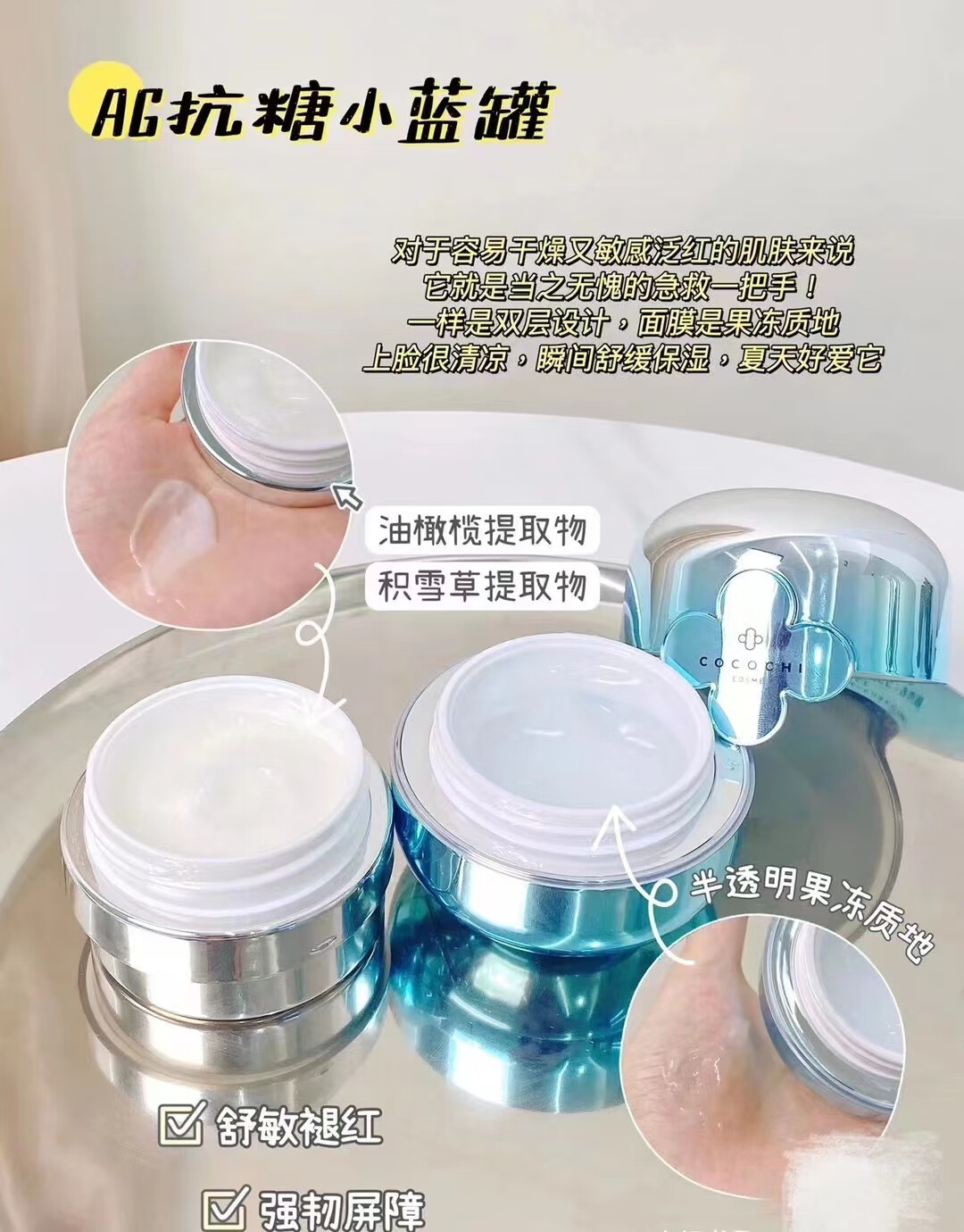 COCOCHICOSME日本进口AG抗糖小金罐面膜去黄提亮补水保湿 抗糖水乳护肤套装 美妆头箍发饰