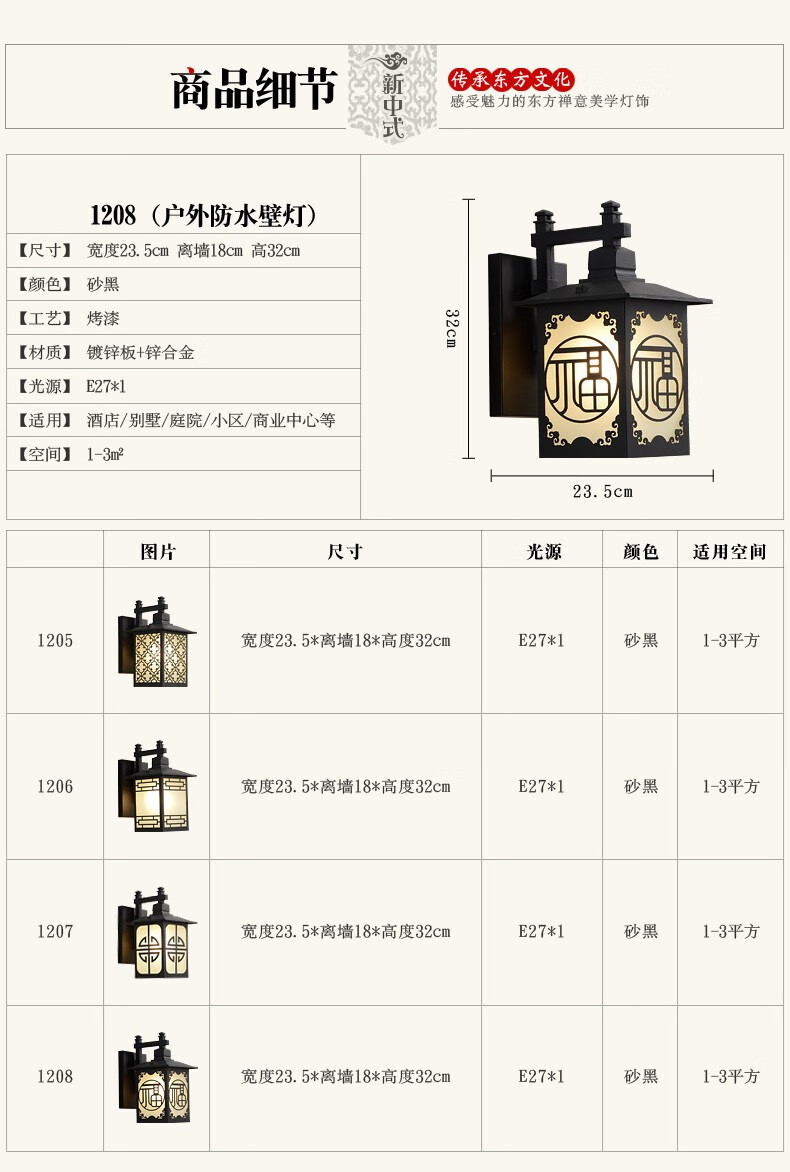 品牌中式壁灯室外防水门口庭院灯户外led简约走廊墙挂自建房别墅led