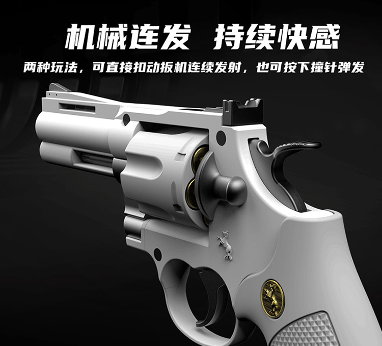 hb工业海豹双动金属连发左轮玩具手炝自动上膛儿童软弹枪可发射成人