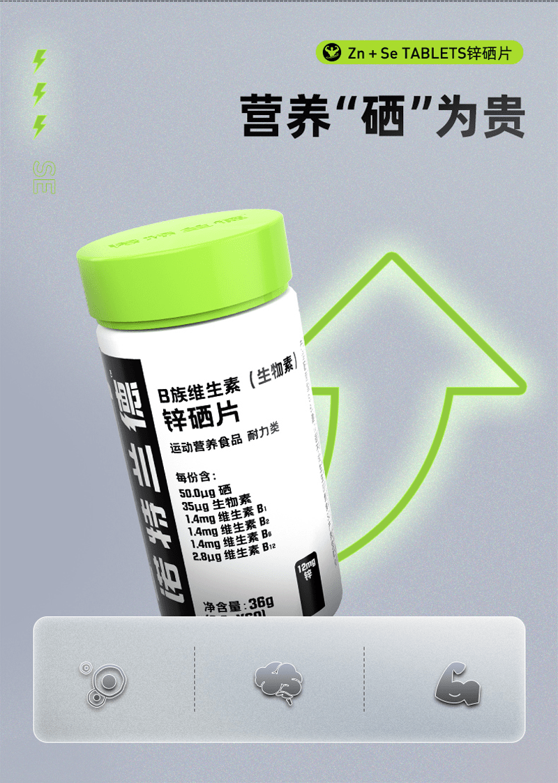 诺特兰德锌硒片b族维生素b1b2b6生物素烟酸叶酸泛酸张继科同款8瓶装