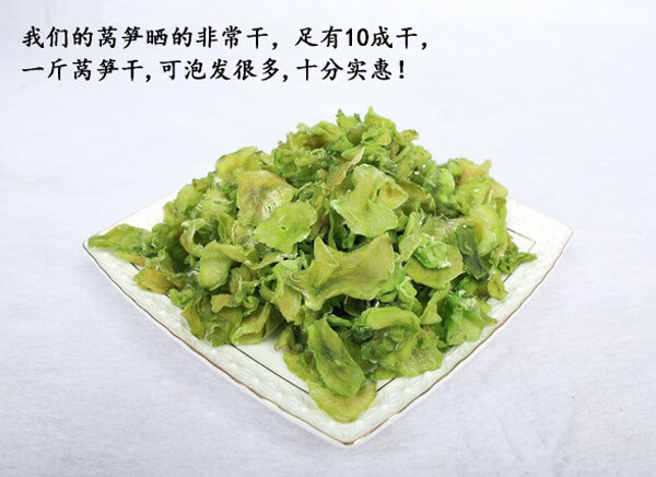莴笋干莴苣干500g莴笋干片农家干货干菜土特产脱水蔬菜非苔干贡菜