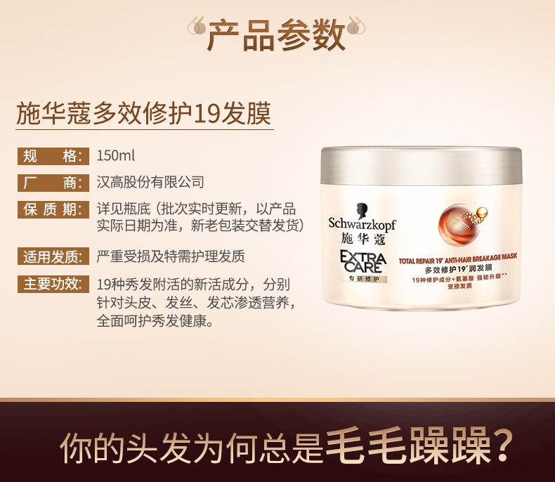 施华蔻shihualou 发膜 150ml*2 焗油膏 修护烫染受损