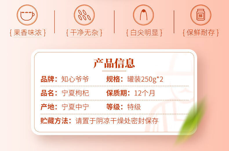 宁夏特级罐装枸杞头茬新货正宗大颗粒苟杞子泡水泡茶500g 精选罐装大果500g