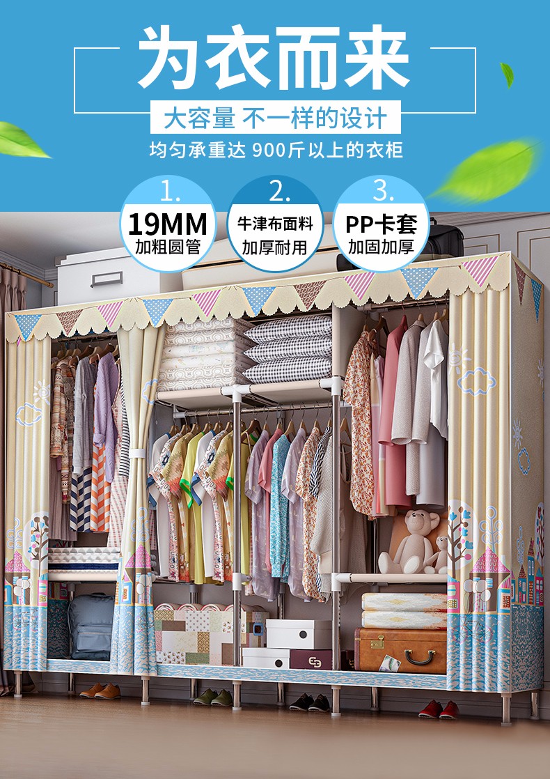 索尔诺布衣柜简易衣柜加粗钢管双人加固厚组合防尘大号宿舍卧室布衣橱收纳衣柜子1968 英伦风情
