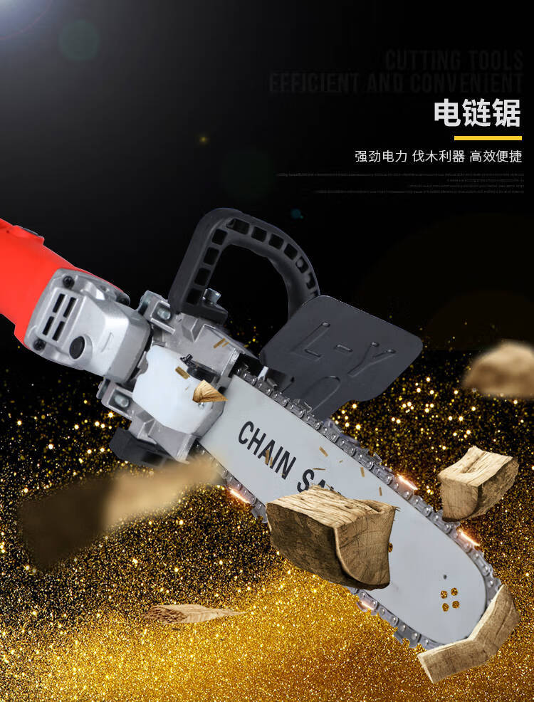 家用大功率角磨机改装锯链条电链锯劈柴伐木锯多功能家用电动工具