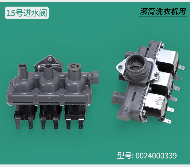 适用于海尔洗衣机进水阀波轮洗衣机配件大单头进水阀fcd180a电磁阀