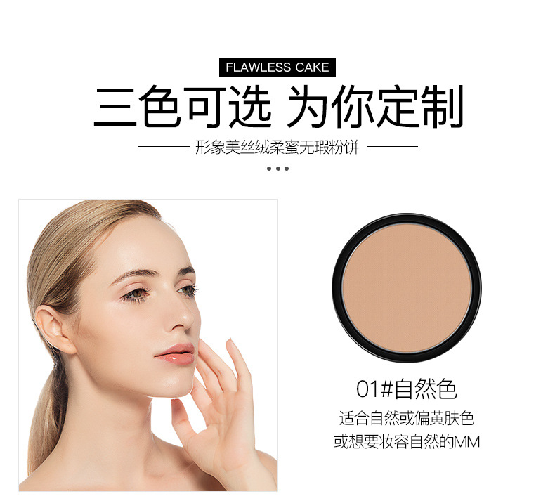 【两支装】形象美丝绒柔蜜无瑕粉饼 轻薄透气定妆控油持久不易脱妆粉饼 02#象牙白*2支