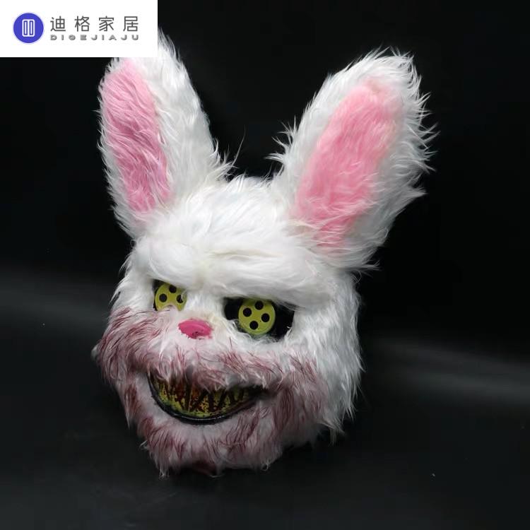 小米生态同款抖音同款恐怖鬼兔子蹦迪毛绒动物血腥吓人兔拍照面具头套