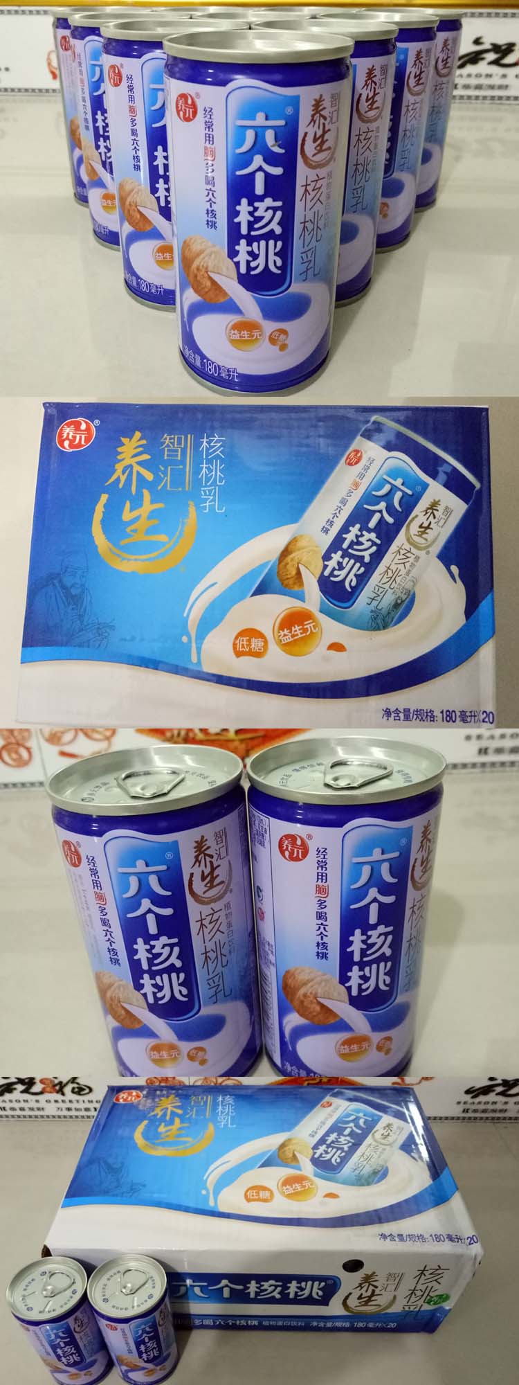 养元整箱学生早餐牛奶乳饮料180ml*20罐装核桃奶