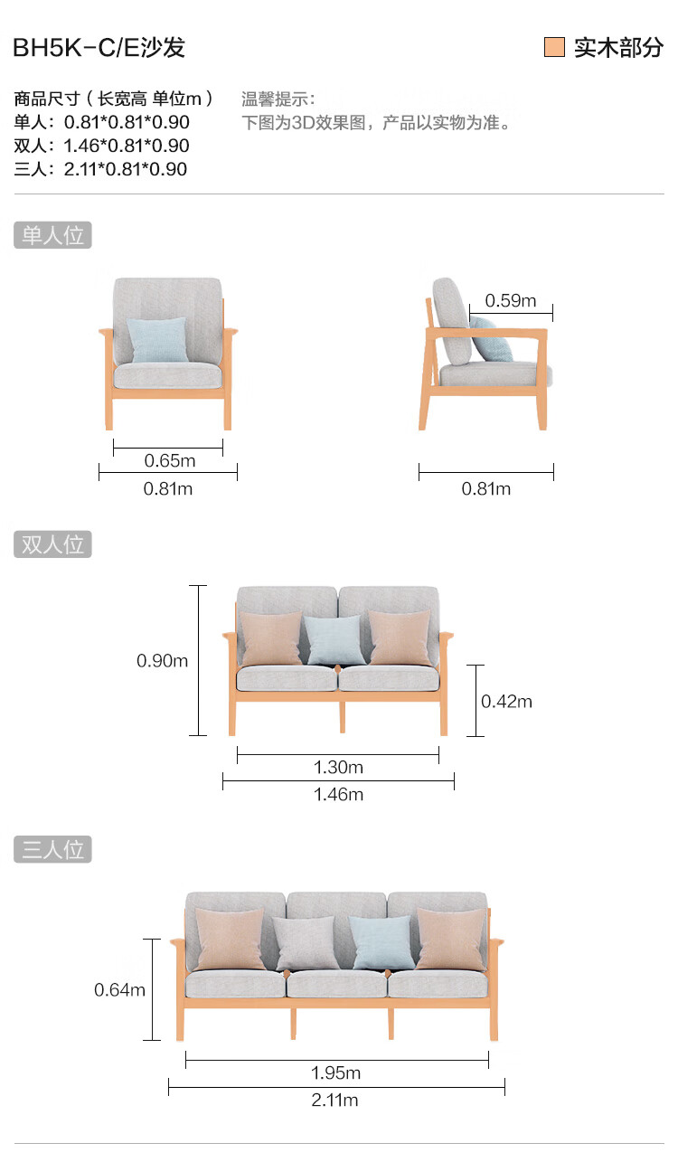 bh5k-c-尺寸-沙发.jpg