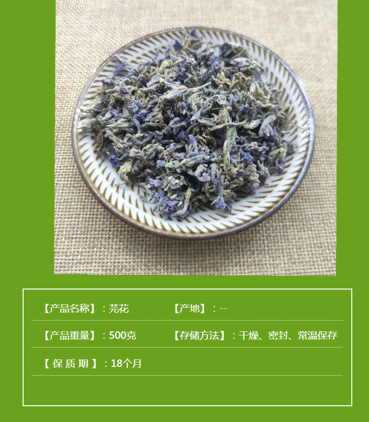 芫花中药材店铺芜花赤芫芫条花野丁香花500克中草药大全