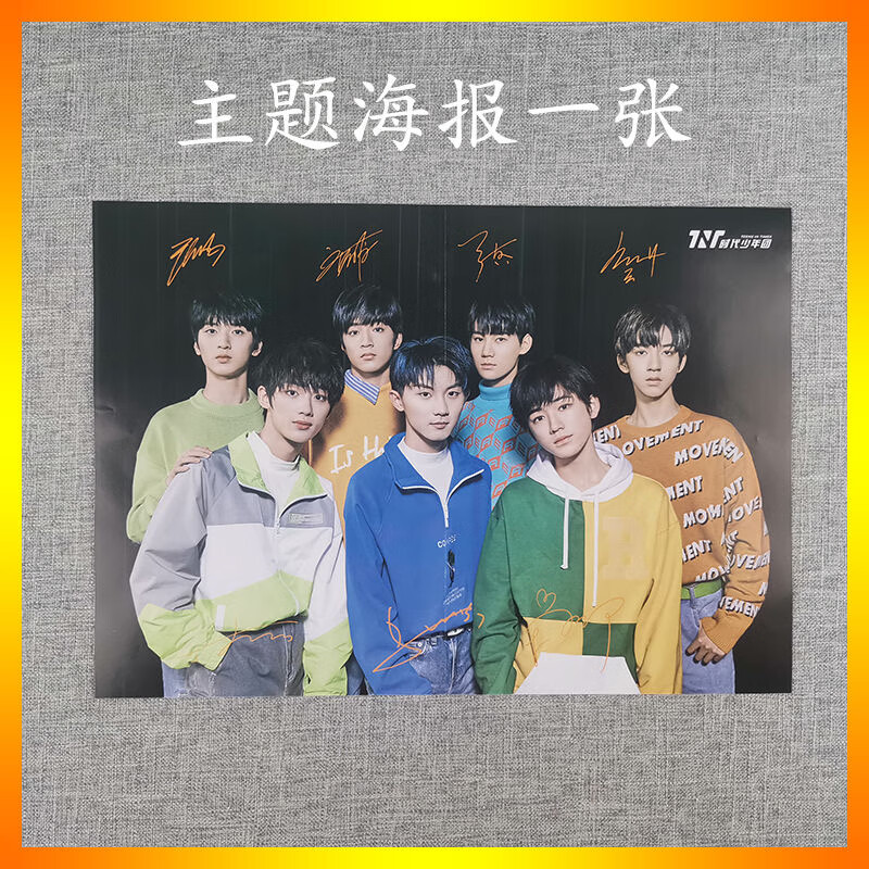 创意时代少年团周边应援马嘉祺签名专辑写真集明信片海报书签 小熊