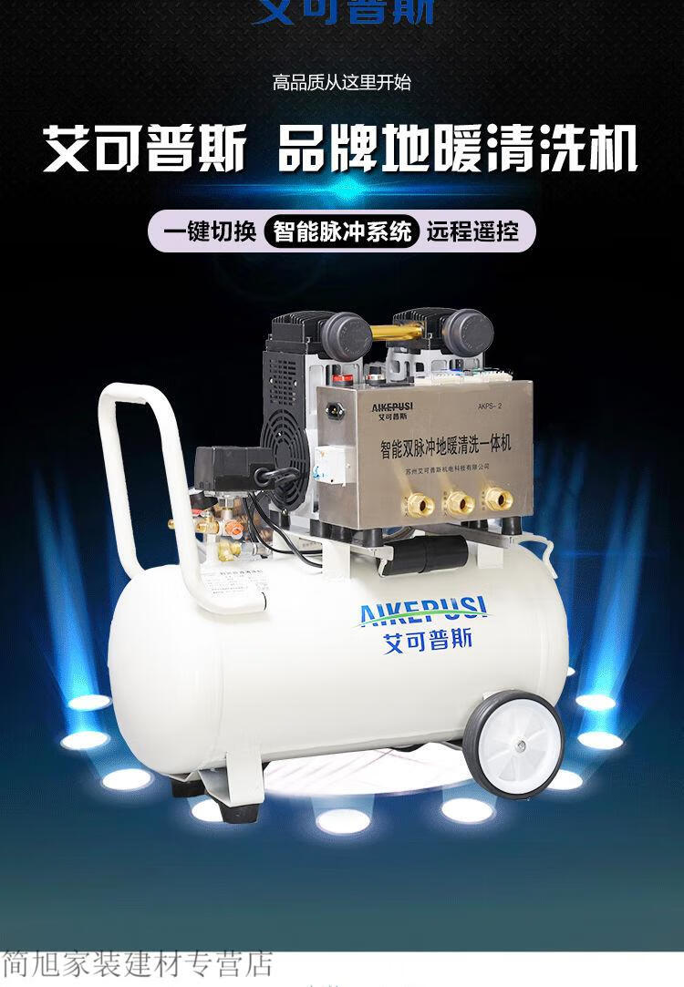 童悦定制艾可普斯智能地暖地热清洗机自来水管清洗机脉冲一体机980w40