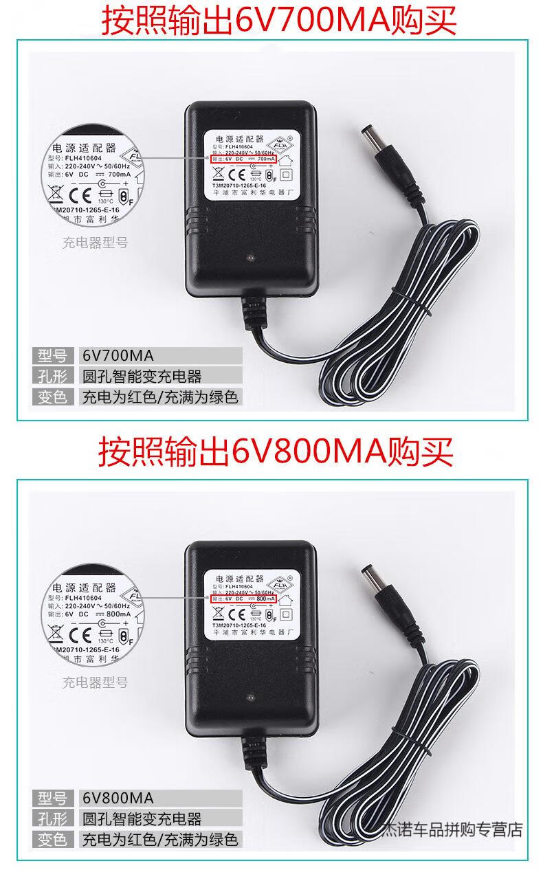 儿童电动车充电器6v12v童车摩托车遥控汽车玩具车电源