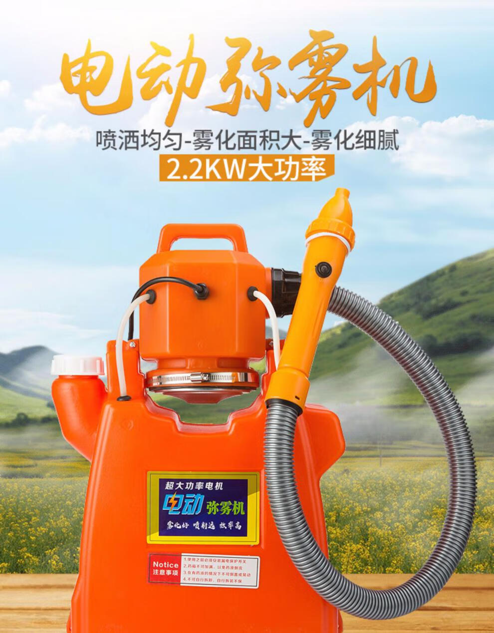 电动弥雾机迷雾机农用消毒自动小型喷雾机器打农药机