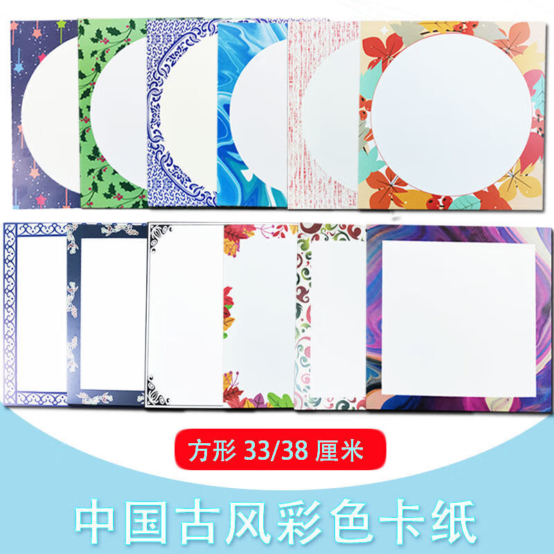 仿古彩色硬卡纸中国风花边方形绘画纸边框彩卡纸圆形素描水粉画纸落叶
