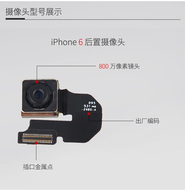 5代 原装【后置摄像头】送工具 安装视频
