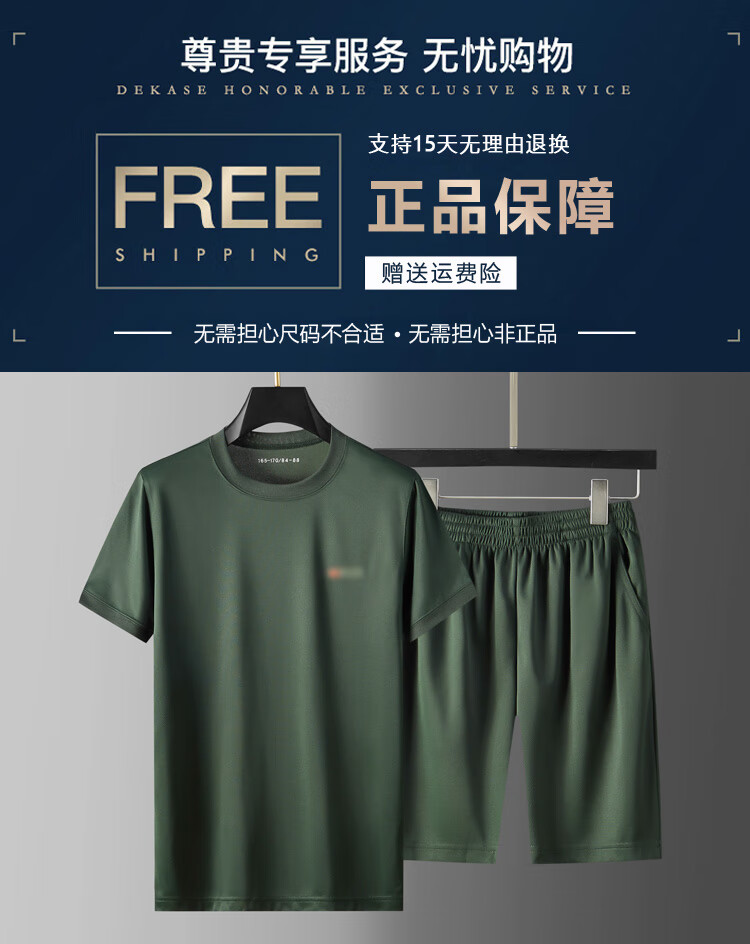 体能服陆军际华3543套装男女军迷短裤速干作训服夏季体能服武单上衣