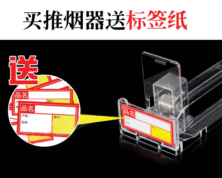 自动推烟器塑料推进器架子便利店烟柜卷烟架超市货架小卖部烟盒展示架单边香菸架11盒诺森博兰 28CM10包烟(24套1箱)