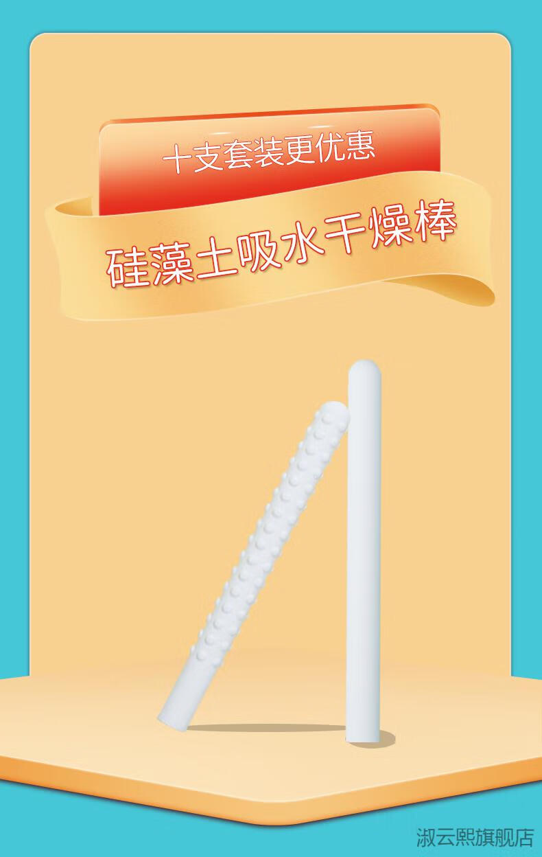 天然硅藻土吸水棒硅藻土吸湿棒硅藻泥棒硅藻土吸水棒重复使用快速去味