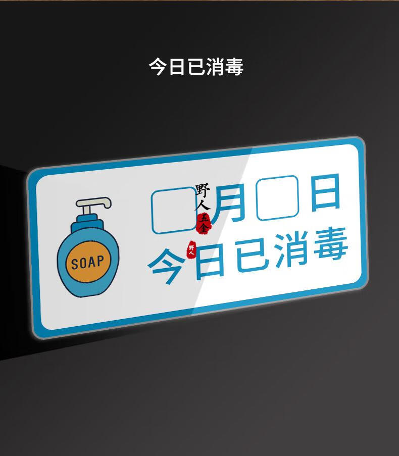 已消毒标识牌定做亚克力勤洗手请佩戴口罩警示牌七步洗手法图酒店本店