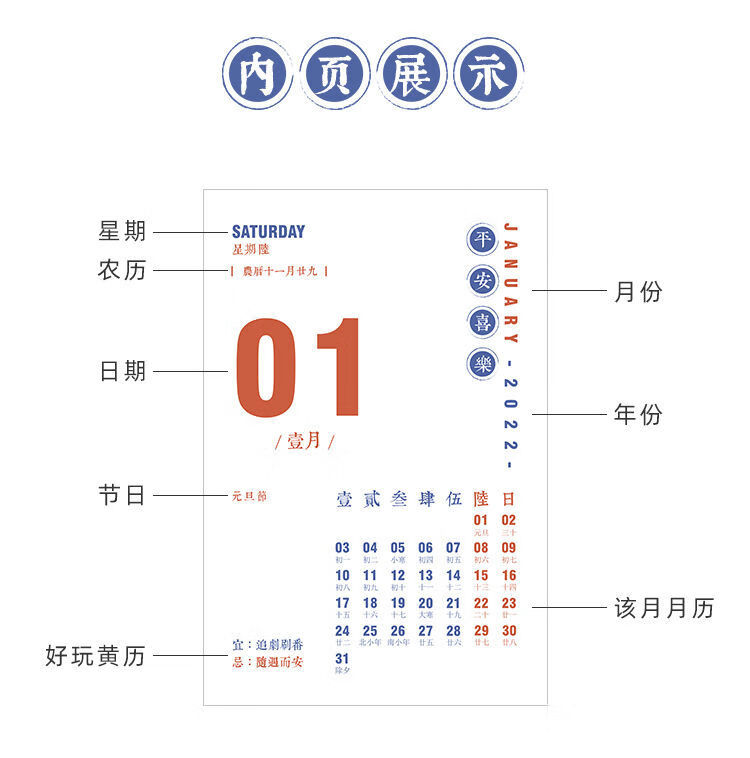 仓梵青禾纪玩坏日历创意2022年趣味台历环扣式桌面摆件简约ins风365天