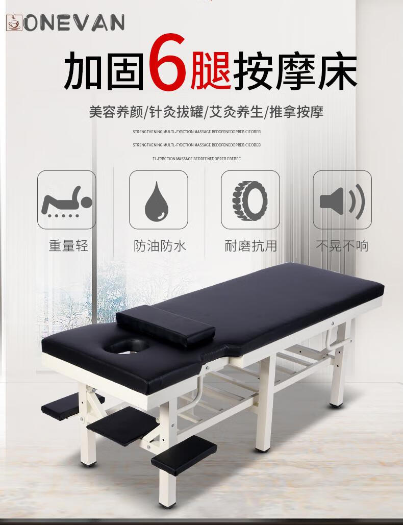 诊断床原始点推拿床按摩床家用整脊床多功能正骨理疗床检查床中医诊疗床 加固豪华六腿190*60*65+置物架