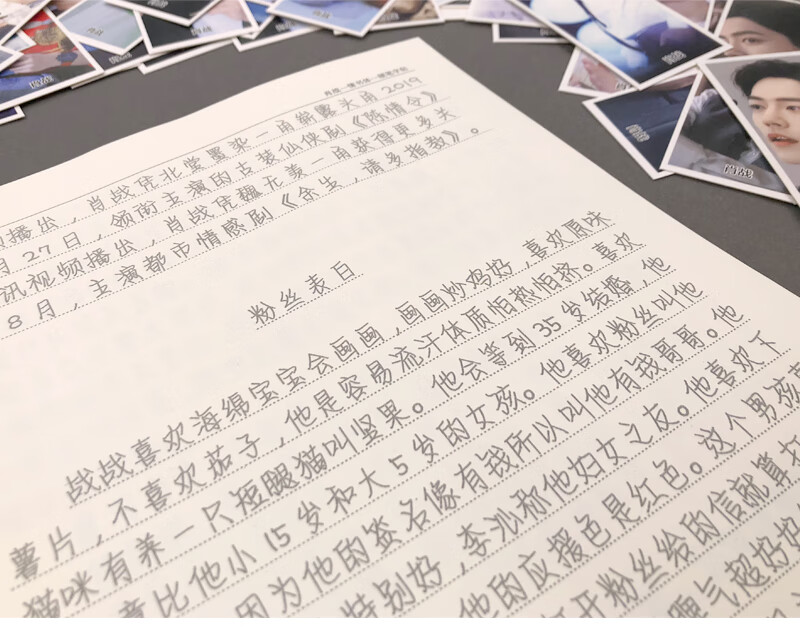 肖战字帖周边同款歌词本语录女生文艺小清新情书翩翩体钢笔练字帖