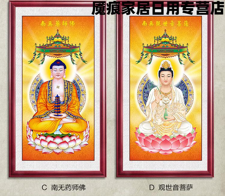 三宝佛佛像释迦牟尼药师佛阿弥陀佛画像地藏王文殊菩萨实木框画挂a