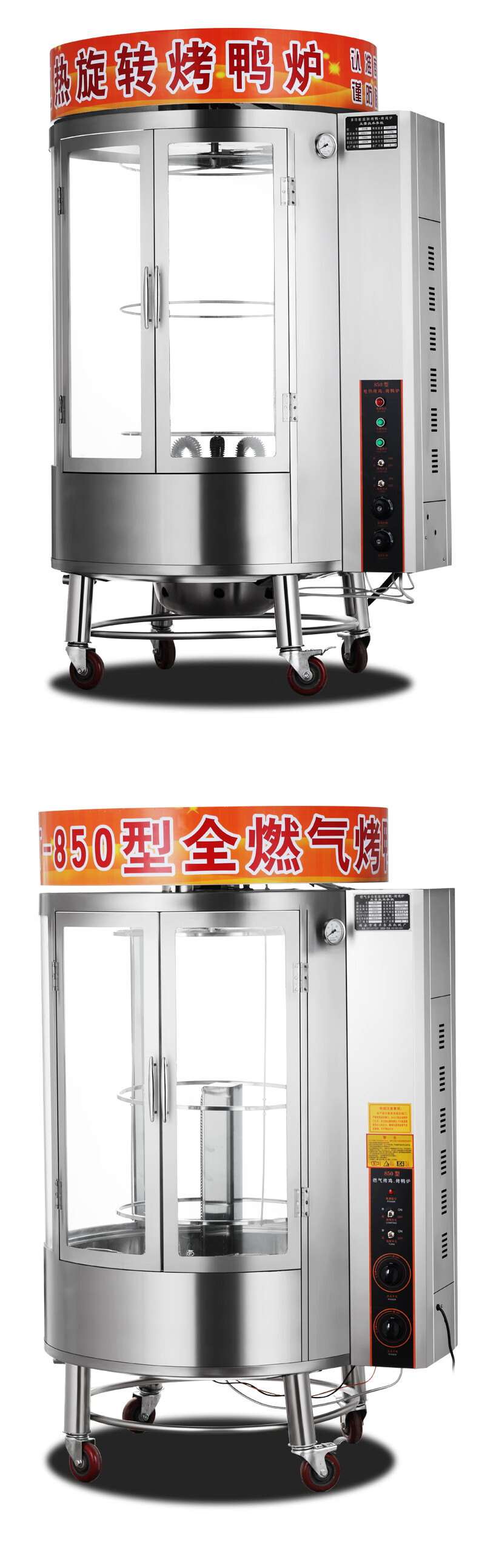 850烤鸭炉燃气木炭商用烤箱 电热烤鸡烤五花肉全自动旋转烤鸭烤炉 850