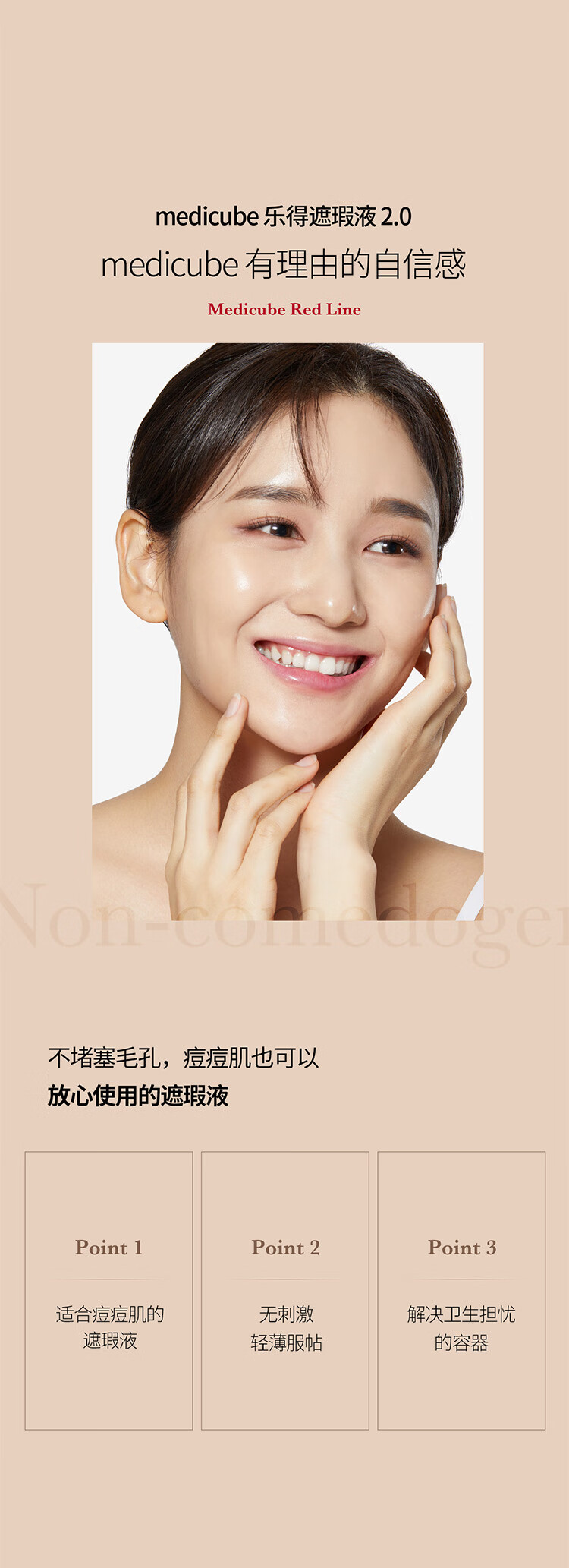 美蒂秋芙韩国乐得遮瑕液遮瑕膏bb霜修饰肤色隐匿毛孔遮盖痘印斑点黑眼圈 23自然色【升级版2.0】
