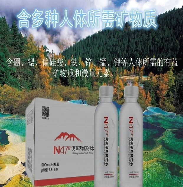 n47克东天然苏打水克东苏打水n47弱碱水小分子整箱2412瓶350ml24瓶