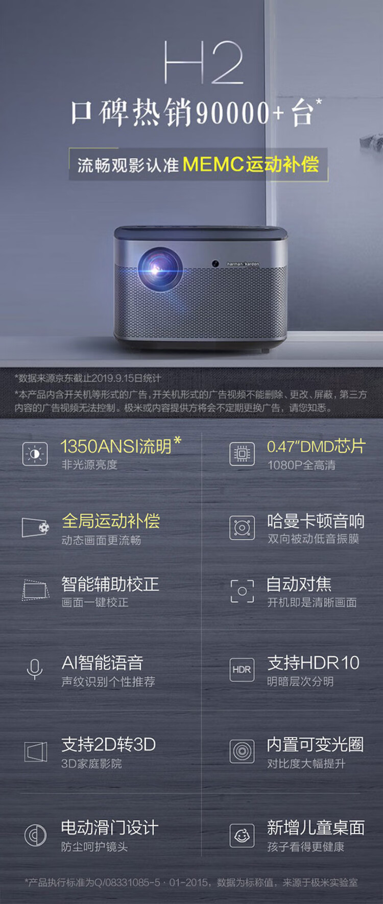 【销量超万笔】极米h2投影仪 家用全高清1080p办公4k投影机迷你微型