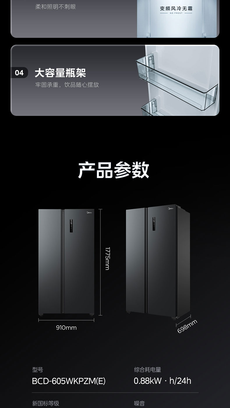 美的（Midea）605升冰箱双开门对开门净味除菌一级变频 风冷无霜家用大容量囤货智能超薄可嵌入冰箱 BCD-605WKPZM(E) 炭灰-浮光