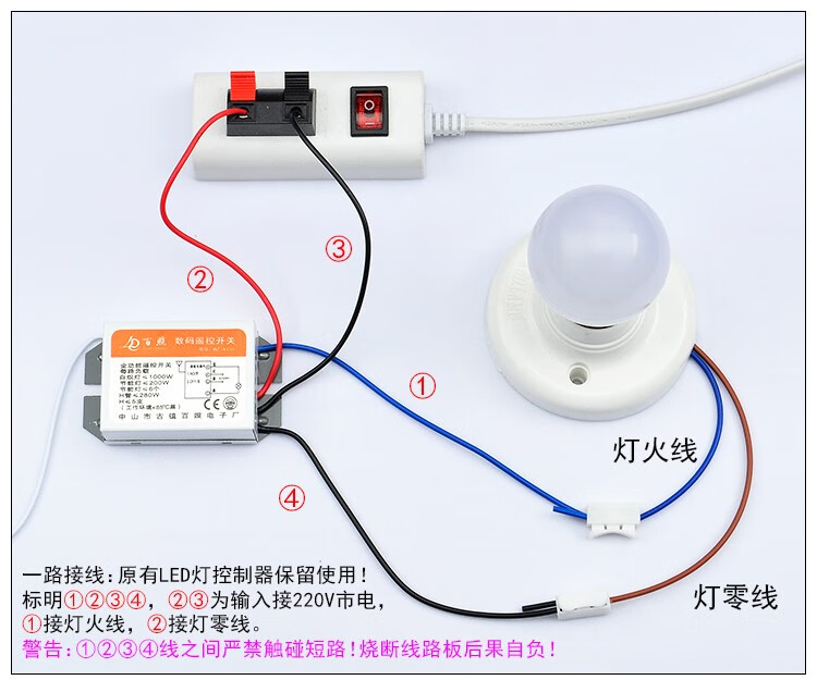 客厅大灯分段控制器数码分段开关二路三段led灯具水晶吸顶灯吊灯分段