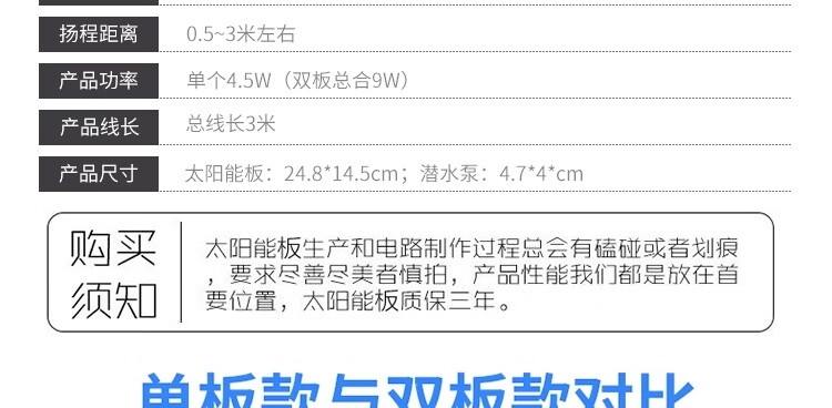 太阳能潜水泵12v5v电瓶车充电水泵庭院鱼池户外usb灌溉直流抽水机q2