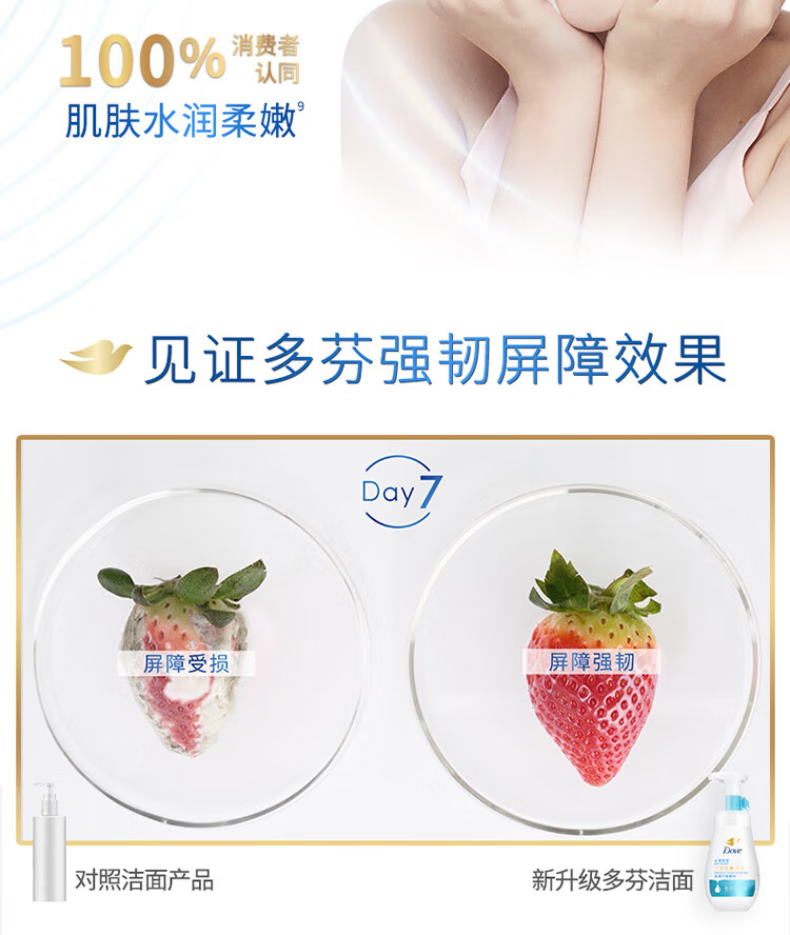 多芬洗面奶氨基酸泡泡慕斯洁面保湿补水温和深层清洁去油男女通用 净透柔嫩160ml