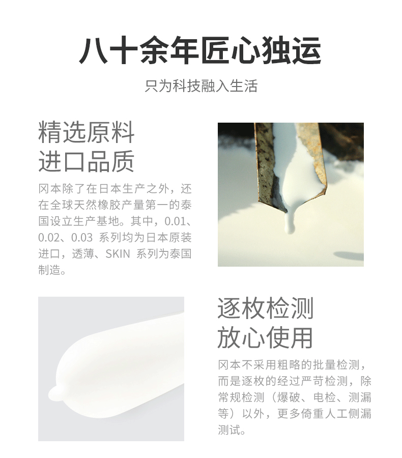 日本原产 冈本 至感TOUCH 紧致型*10片 图5