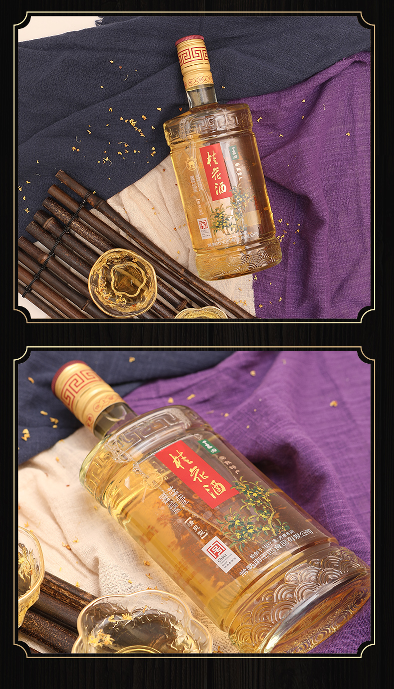 王四桂花酒甜酒桂花酒苏州常熟特产王四酒家清爽型黄酒480毫升10度