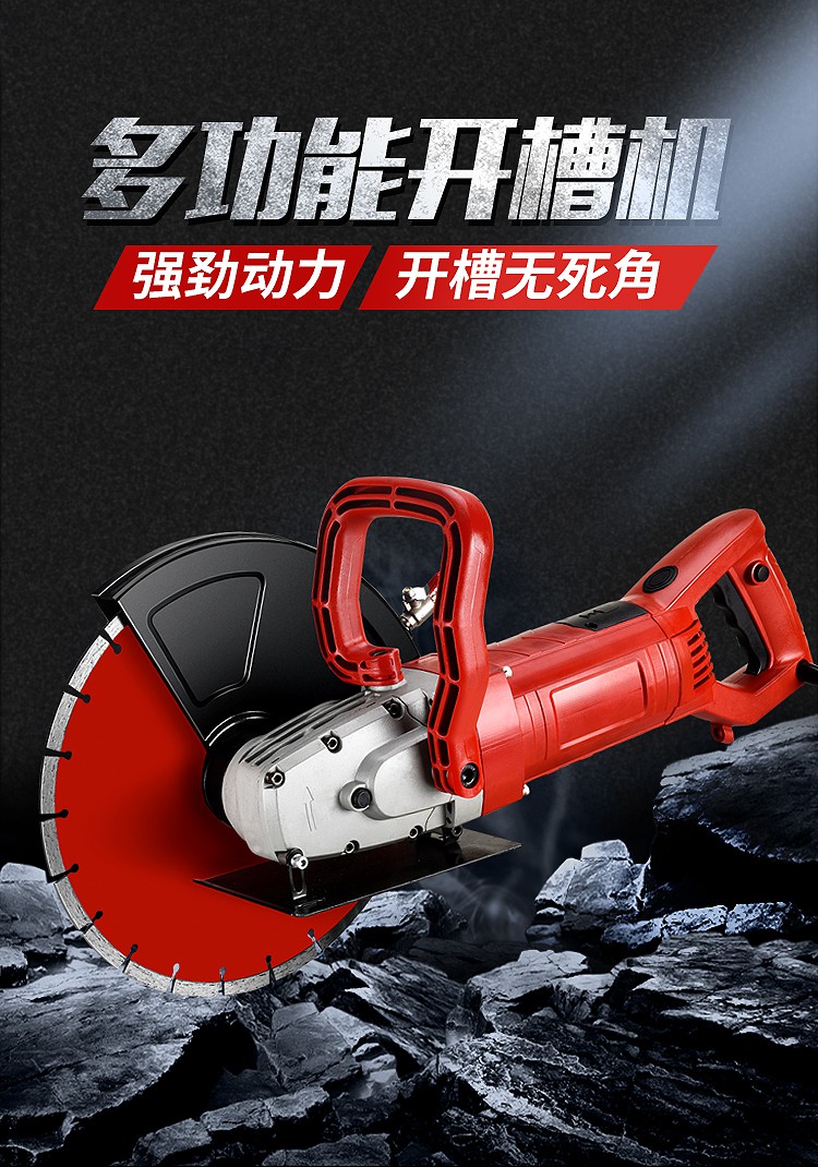 单片开槽机墙壁水泥混泥土钢筋水电石材手持式马路切割机黑色400半罩
