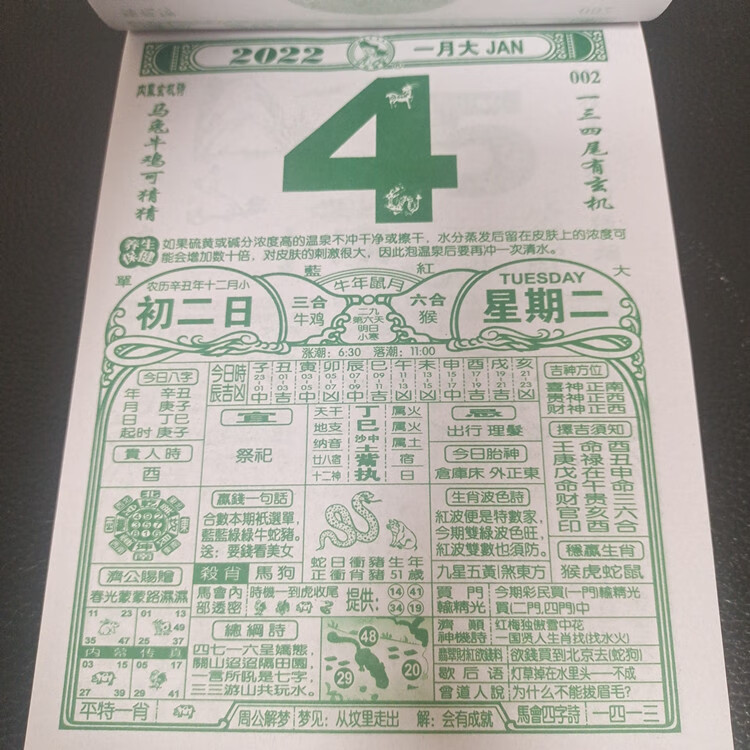 2021年买马图,2021年买马生肖图 管家婆日历2022年日历挂历老黄历济公神算挂历2021日历跨年版台历老