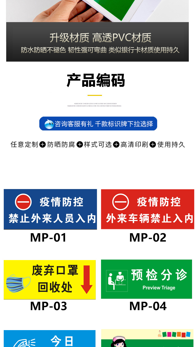 疫情防护标识牌请出示健康码室标志牌定做mp01pvc塑料板发1张15x30cm