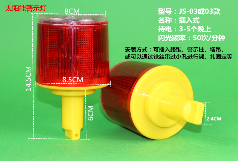 太阳能警示灯安全信号灯爆闪灯施工夜间警示闪光灯安全信号灯交通障碍