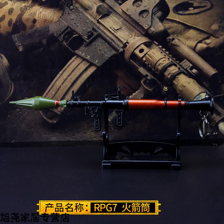 绝地吃鸡游戏周边玩具 和平rpg7火箭筒rpg-7精英金属模型 【小号】mgl